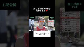 輝くあなたの未来を応募します日本マラソン選手プリンセス駅伝感動韓国kpop青春 [upl. by Jb]