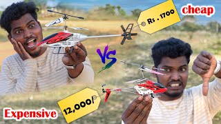 Cheapest Rc Helicopter VS Expensive Rc Helicopter 🚁… [upl. by Haduj]