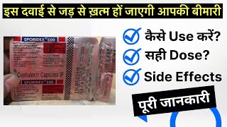 Sporidex 500mg Capsules uses  price  composition  dose  side effects  review  in hindi [upl. by Sielen]