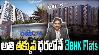 Ramky One Orion  3 BHK Premuim Apartments in Pocharam Hyderabad  Ramky Estates  Sujan Media [upl. by Velda]