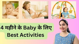 Do Activity With 4 Months Old Baby  Pakhi Care [upl. by Annalla820]