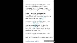 hambantota muhudu werale sinhala karaoke හම්බන්තොට මුහුදු වෙරළේ [upl. by Pesvoh]