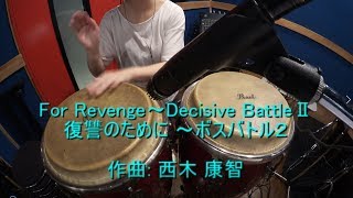 Octopath Traveler  quotFor RevengeDecisive BattleⅡquot  Drum Cover [upl. by Eselrahc47]