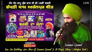 Live 18th Barsi  Bapu Kumbh Dass Ji  Chapri Dham Achalpur Beet  Kanwar Grewal Live  Osm Live [upl. by Goltz663]