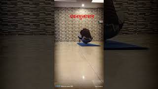 pawanmuktasana roling yoga lovers [upl. by Jehoash100]