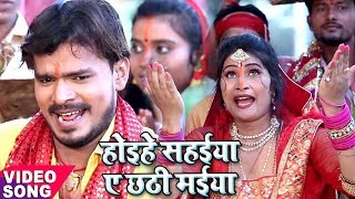 Pramod Premi का सबसे हिट छठ गीत  होइहे सहईया  Pujela Jag Chhathi Mai Ke  Bhojpuri Chhath Geet [upl. by Spalla617]