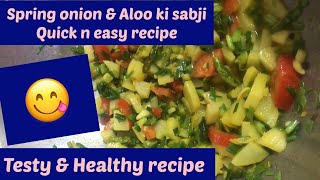 हरे प्याज़ और आलू की सब्जीSpring Onion amp Aloo ki Sabji Recipe Sagga pyaz ki sabji spring onion [upl. by Vince]