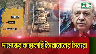 সিরিয়ার পাশে দাঁড়ালেন এরদোগান  Channel i News [upl. by Ayam746]