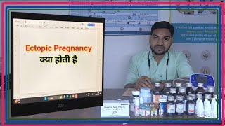 Ectopic pregnancy Causes Sign and system By Dinesh Sir [upl. by Doretta]