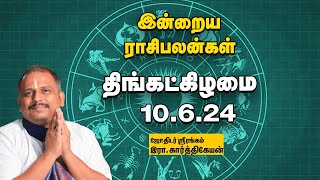 இன்றைய ராசிபலன் 10624  Horoscope  Today Rasi Palan  திங்கட்கிழமை  June  10  Rasi Palan [upl. by Hugibert]