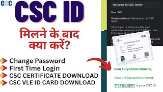 🔴 First Time Login CSC ID  CSC ID Milne Ke Baad Kya Kare 2023  What to do after getting CSC Id [upl. by Laroc401]