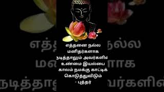 Life line tamil tamilquotes [upl. by Oirogerg]