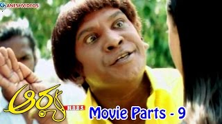 Arya MBBS Movie Parts 913  Madhavan Bhavana  Ganesh Videos [upl. by Lamrej]