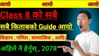 Class 8 सबै बिषयको गाइडGuide यस् video मा अहिले नै हेर्नुस्  Class 8 all subject guideClass 8 [upl. by Muir]