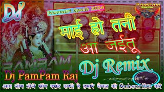 mai ho tani aa jaitu dj song  माई हो तनी आई जाई तू  NavratriDjsong Dj Pampam Raj Bhakti 2024 [upl. by Betsy]