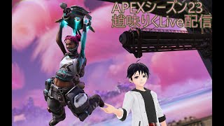 【エペ】キーマウが逝くAPEXシーズン23 [upl. by Aicemed]