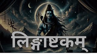 Shree Lingashtakam  श्री लिंगाष्टकम्  Powerful Shiva Stotra for Devotion amp Peace  My Bhakti [upl. by Ynolem]