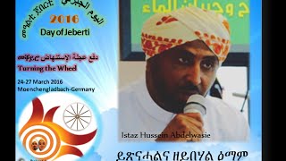 Istaz Hussein Abdelwasie’s presentation at Day of Jeberti 2016 [upl. by Scales383]