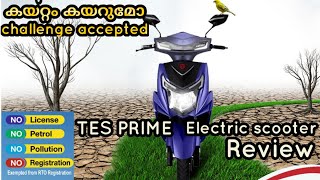 Tes prime electric scooter review  കയറ്റം കയറ്റൽ ചലഞ്ച [upl. by Sheeree]