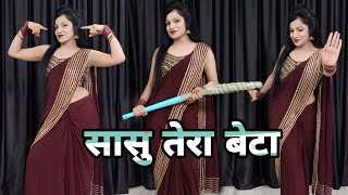 सासू तेरा बेटा है मुझपे दीवाना  Sasu Tera Beta Hai Mujh Par Dewaana  Anu Dubey Song Bhojpuri Song [upl. by Atiuqel869]