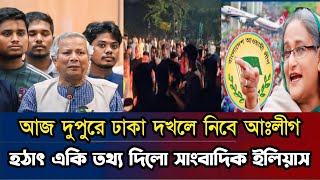 Ajker Bangla Khobor 30 Nov 2024  Bangladesh Letest News  Somoy Sangbad News  Bangla News Today [upl. by Delia252]