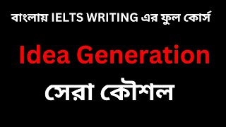 IELTS WRITING Task 2  Idea Generation Skill  BDian [upl. by Hadik]