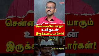 Actress Kasturi Shankar about Chennai Rains  Villavan Ramadoss exposes Kasturi shankar amp Dinamalar [upl. by Dukie]