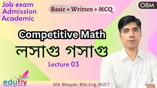 C2 সাগু ও লসাগু L03 I সহজ শর্টকাট সমাধান। [upl. by Necila]