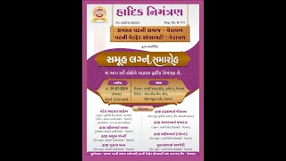 સમસ્ટ પટ્ટણી સમાજ વેરાવળ સમૂહ લગ્ન સમારોહ [upl. by Amjan]