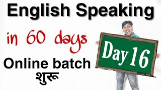 Day 16 of 60 days English Speaking Course in Hindi [upl. by Eiluj299]