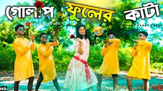 Golap Fuler Kata  গোলাপ ফুলের কাটা  Dance Cover  Pritam amp Shreya  S Dance World  Trending Song [upl. by Naginnarb]