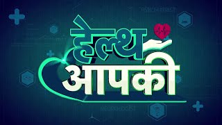 tv9 Health Apki  Cancer Information  कॅन्सर कसा होतो कॅन्सरची लक्षणं कशी ओळखावी [upl. by Eltsryk]