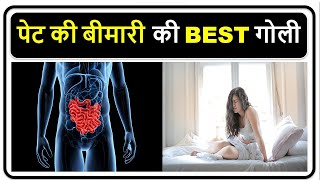 Pre amp Probiotic Capsule Lupigut  Vibact  Yogut  Bifilac  Entroflora पेट की बीमारी की BEST गोली [upl. by Mastrianni541]