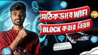 How To Block Unknown WiFi User Control Any Router Bangla Increase 2024  Cudy Unknown Users Block [upl. by Aznola]