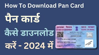 How to Download Pan Card  Pan Card Kaise Download Kare in 2024 [upl. by Assilanna242]