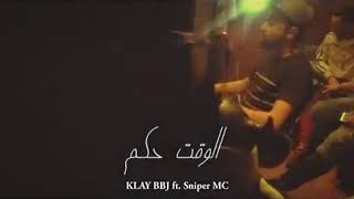 Klay BBJ  El Wakt Hkom  كلاي  الوقت حكم Clip Officiel Rap Tunisien [upl. by Godspeed]