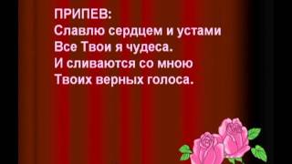 Псалмы Сиона 167 В день субботнего покоя [upl. by Callery]