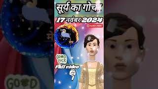 Sun Transit 2024 Aapki Rashi ke Liye Kya Badlav Laayega Surya Gochar Part  1 [upl. by Ehman]