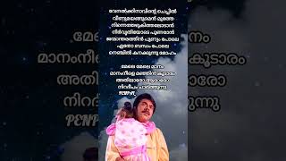 Mele mele manam whatsappstatus malayalamsongs lyrics [upl. by Neural]