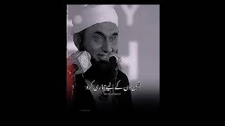 Molana Tariq Jameelislmicvideoviralvideobayanreminderallahforyouinspirationmotivationduet [upl. by Ahsemit]