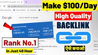 🔥How To Create Backlinks High Quality  Link Building and OffPage SEO in 2023 [upl. by Annodahs]