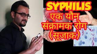 Syphilis pathogenesis  Treponema pallidum in hindi [upl. by Caputo845]