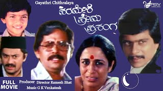 Parameshi Prema Prasanga  Full Movie  Ramesh Bhat  Arundathi Rao Romantic Movie [upl. by Neelahs]