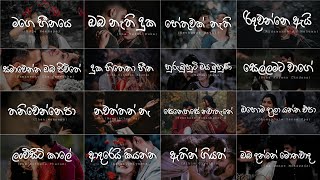 Manoparakata Sindu මනෝපාරකට 💆‍♂️💜 Mind Relaxing Sinhala Song Collection  Playlist 13 skmusic [upl. by Neukam]