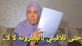 كولشي غادي يعرف😱 واش انا شمكارة 😡او بطرونة بلا منكمل🤕 [upl. by Burgwell]