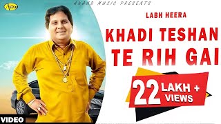 Labh Heera l Khadi Teshan Te Rih Gai l Latest Punjabi Song 2019 l Anand Music l Latest Punjabi Song [upl. by Gnilsia]