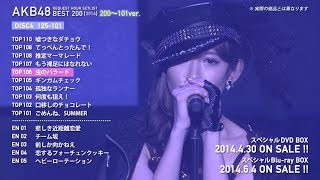 AKB48 リクエストアワーセットリストベスト200 2014 200～101verダイジェスト映像公開  AKB48公式 [upl. by Enneyehc888]