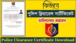 Police Clearance Certificate Download 2024  PCC Certificate download online  PCC Online Apply [upl. by Enohpets]