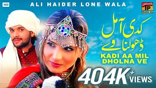 Kadi Aa Mil Dholna Ve  Ali Haider Lone Wala  Official Video  Thar Production [upl. by Odlanir]