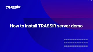 How to install TRASSIR server demo [upl. by Desiri658]